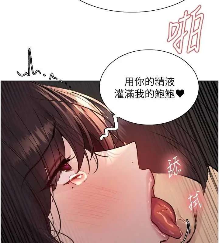 漫画《色轮眼》第2季 第55话第5张图