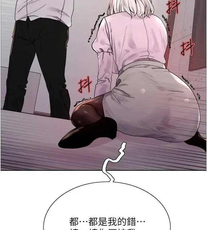 漫画《色轮眼》第2季 第55话第52张图