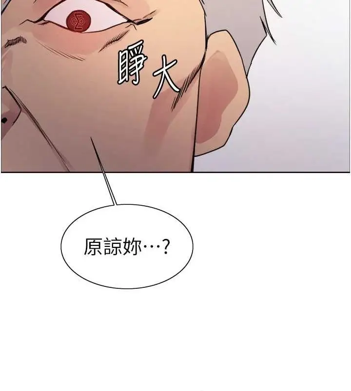 漫画《色轮眼》第2季 第55话第54张图