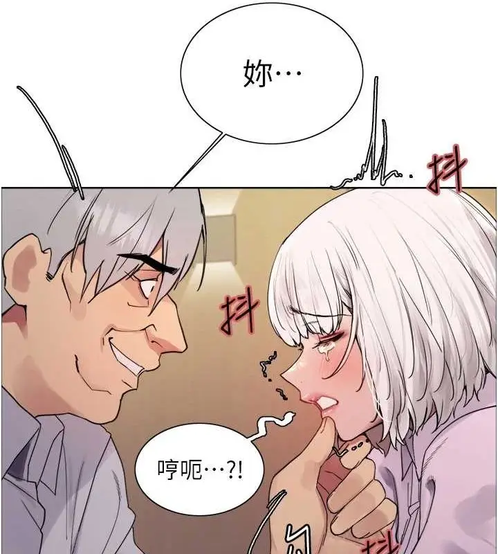 漫画《色轮眼》第2季 第55话第55张图