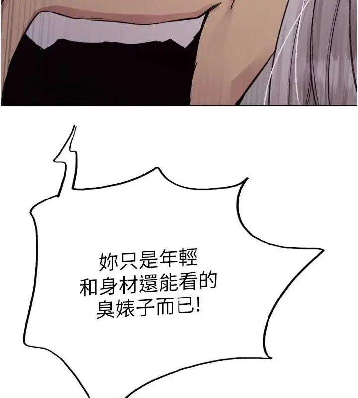 漫画《色轮眼》第2季 第55话第58张图