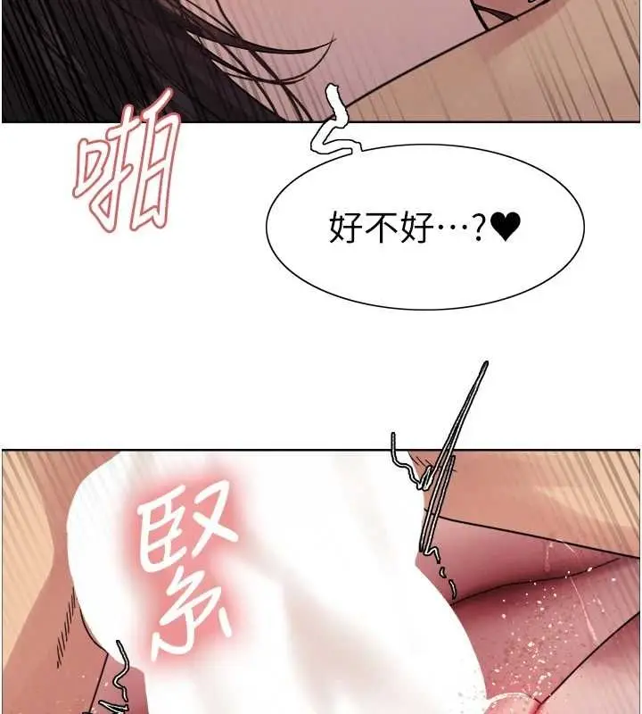 漫画《色轮眼》第2季 第55话第6张图