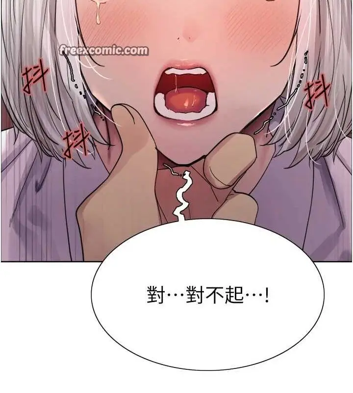 漫画《色轮眼》第2季 第55话第60张图
