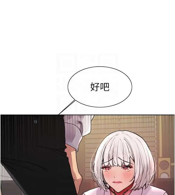 漫画《色轮眼》第2季 第55话第61张图