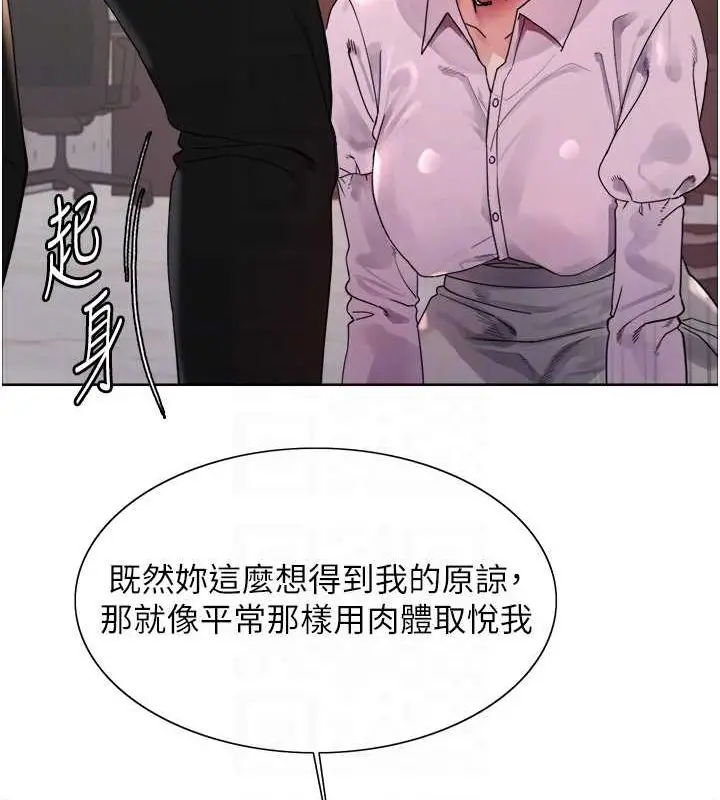 漫画《色轮眼》第2季 第55话第62张图