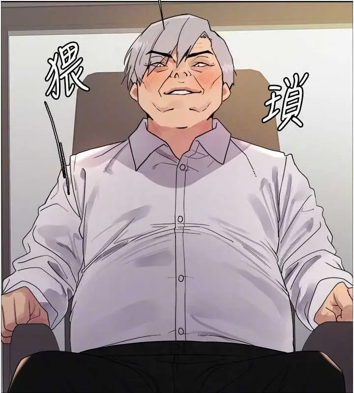 漫画《色轮眼》第2季 第55话第63张图