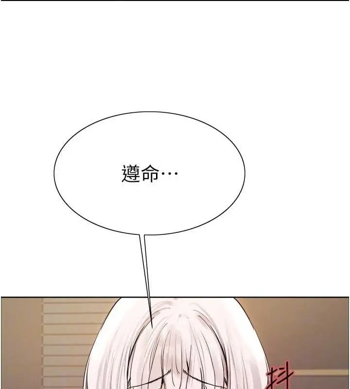 漫画《色轮眼》第2季 第55话第64张图