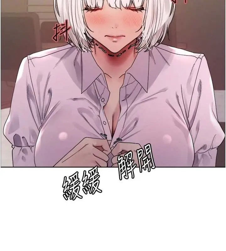 漫画《色轮眼》第2季 第55话第65张图