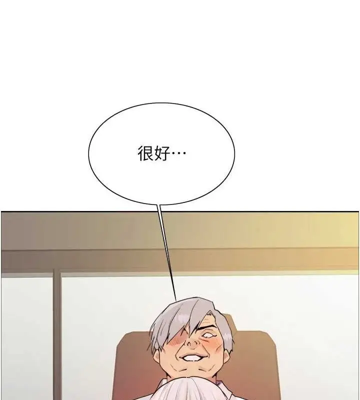 漫画《色轮眼》第2季 第55话第67张图
