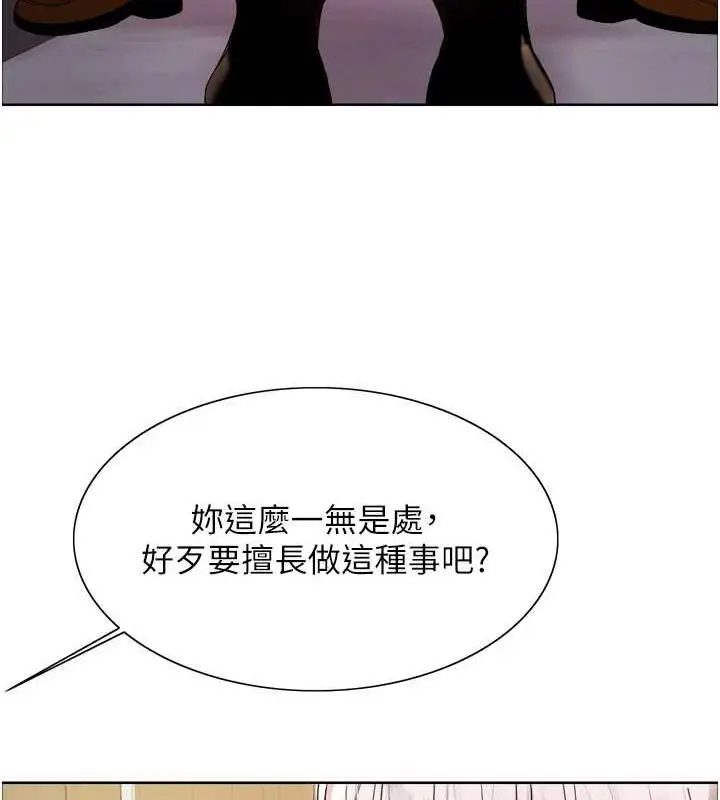 漫画《色轮眼》第2季 第55话第69张图