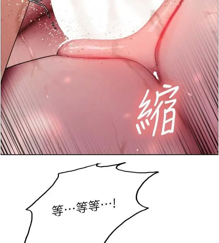 漫画《色轮眼》第2季 第55话第7张图