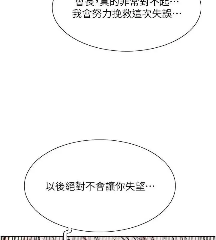漫画《色轮眼》第2季 第55话第71张图