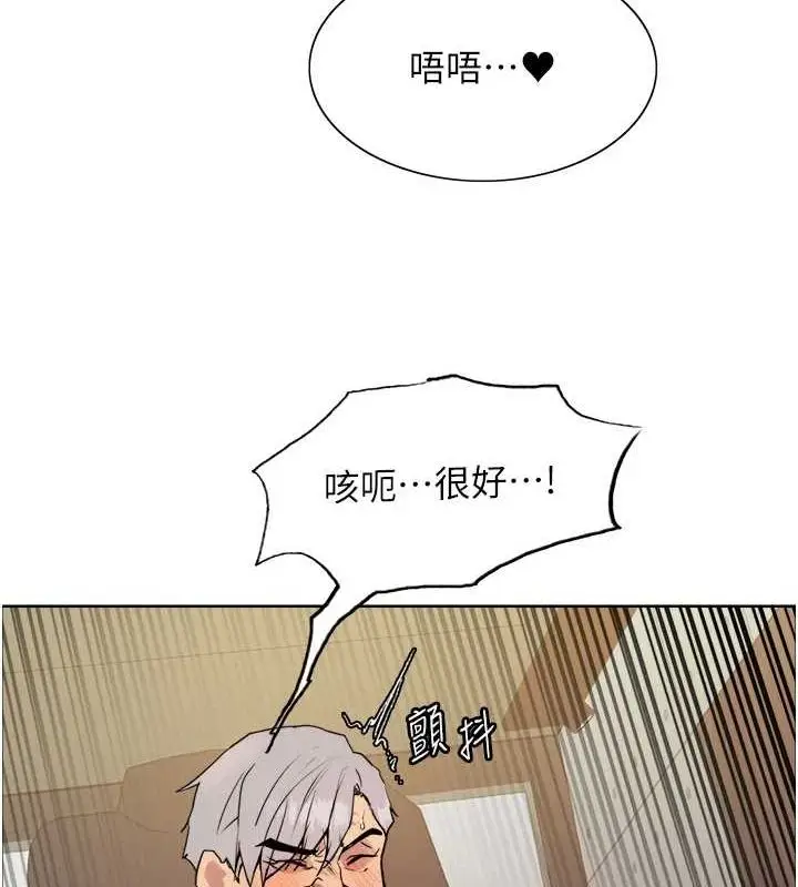 漫画《色轮眼》第2季 第55话第73张图