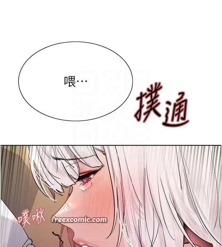漫画《色轮眼》第2季 第55话第75张图