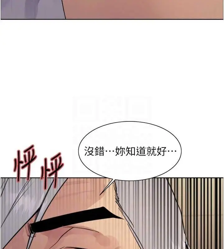 漫画《色轮眼》第2季 第55话第82张图