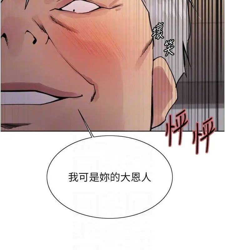漫画《色轮眼》第2季 第55话第83张图