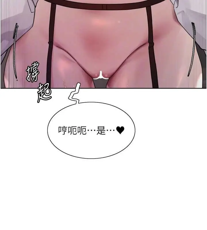 漫画《色轮眼》第2季 第55话第85张图