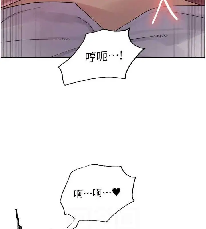 漫画《色轮眼》第2季 第55话第89张图