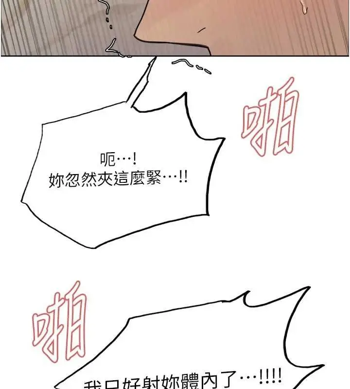 漫画《色轮眼》第2季 第55话第9张图