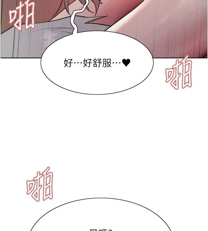 漫画《色轮眼》第2季 第55话第93张图