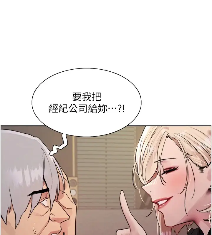 漫画《色轮眼》第2季 第56话第100张图