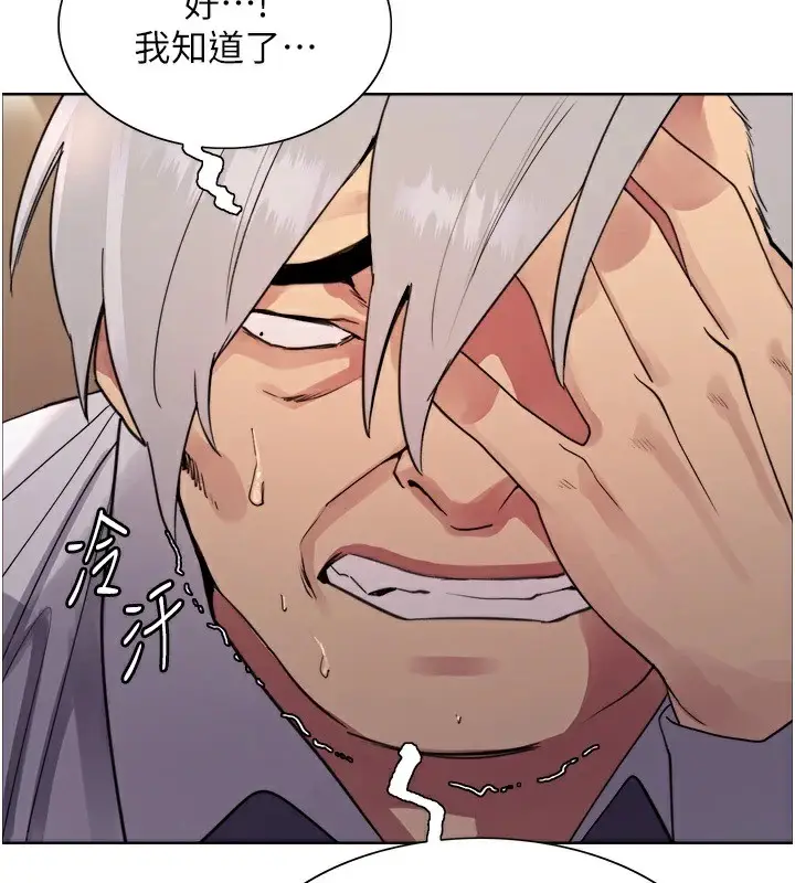 漫画《色轮眼》第2季 第56话第102张图