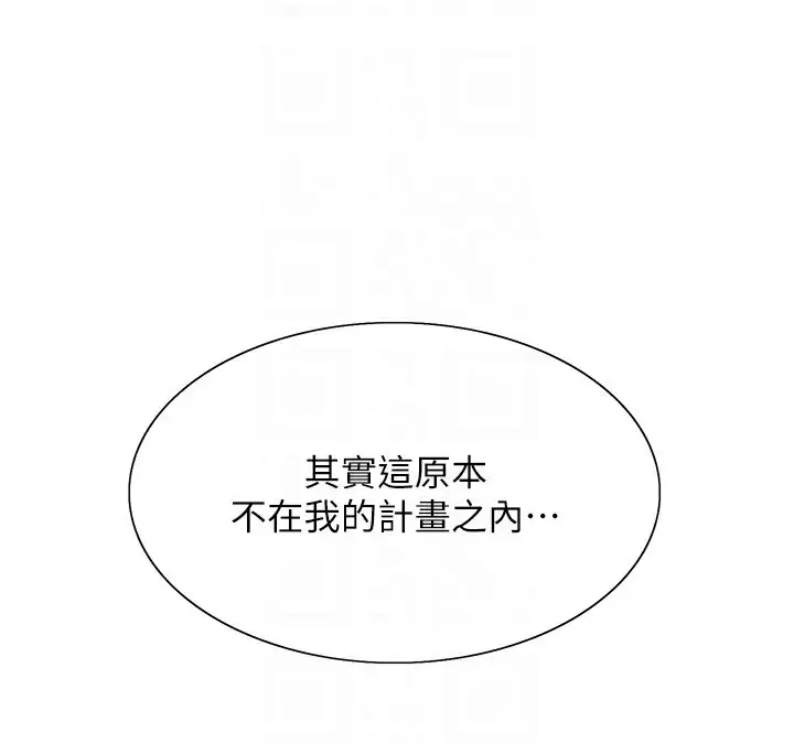 漫画《色轮眼》第2季 第56话第105张图