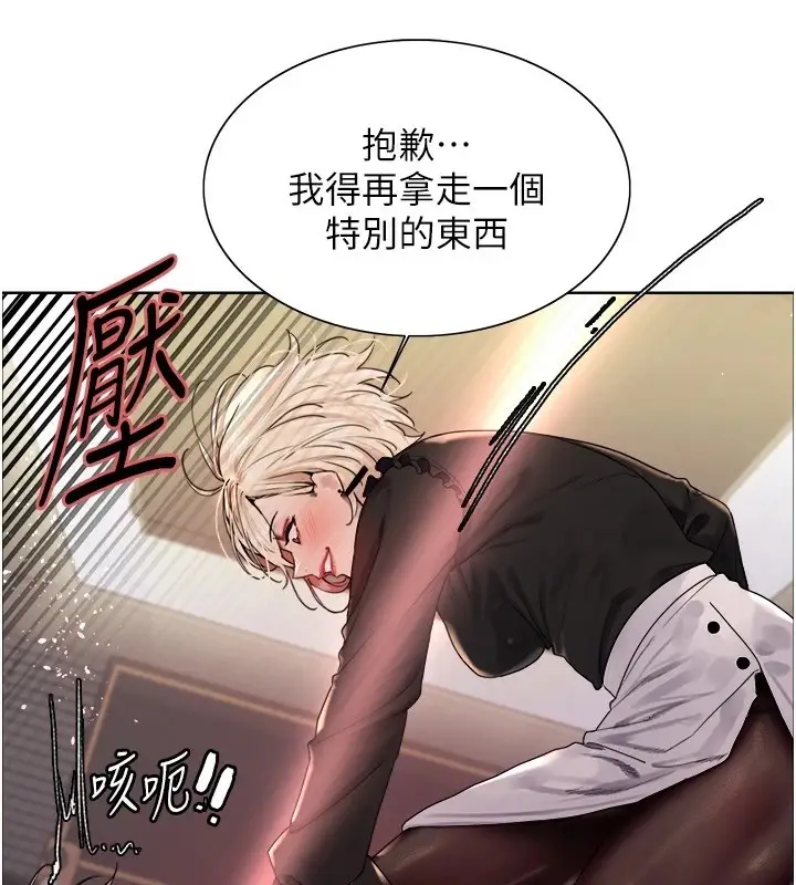 漫画《色轮眼》第2季 第56话第106张图
