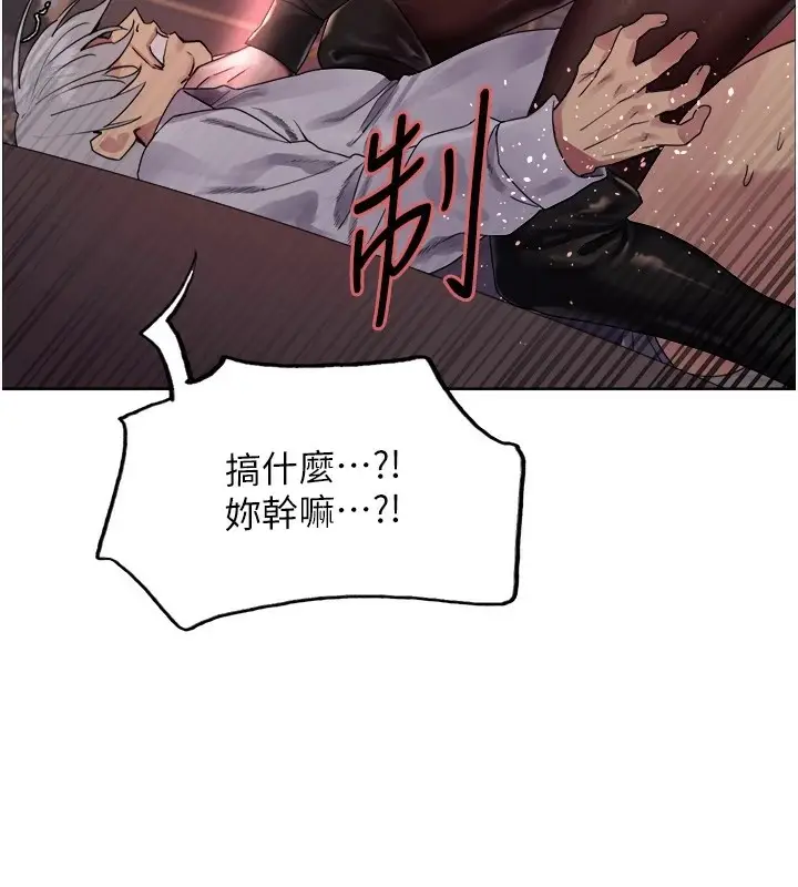 漫画《色轮眼》第2季 第56话第107张图