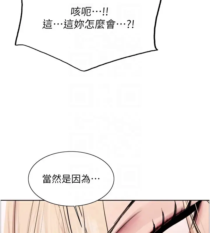 漫画《色轮眼》第2季 第56话第110张图