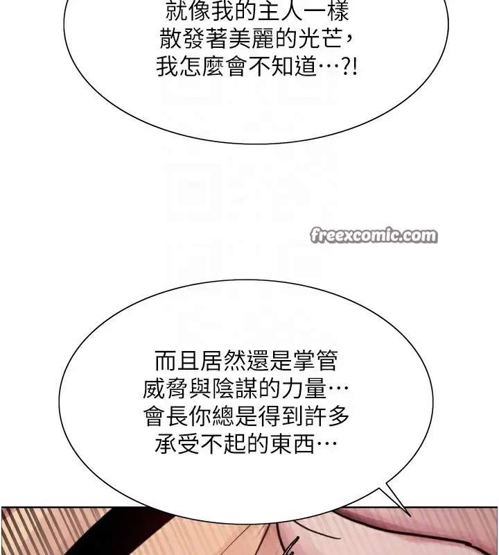漫画《色轮眼》第2季 第56话第112张图