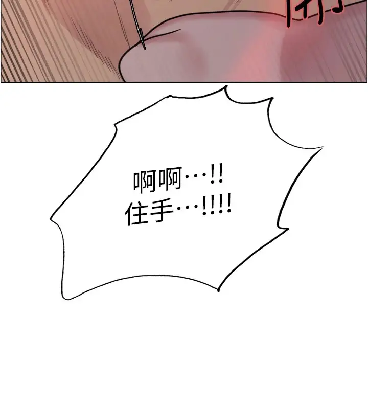 漫画《色轮眼》第2季 第56话第114张图