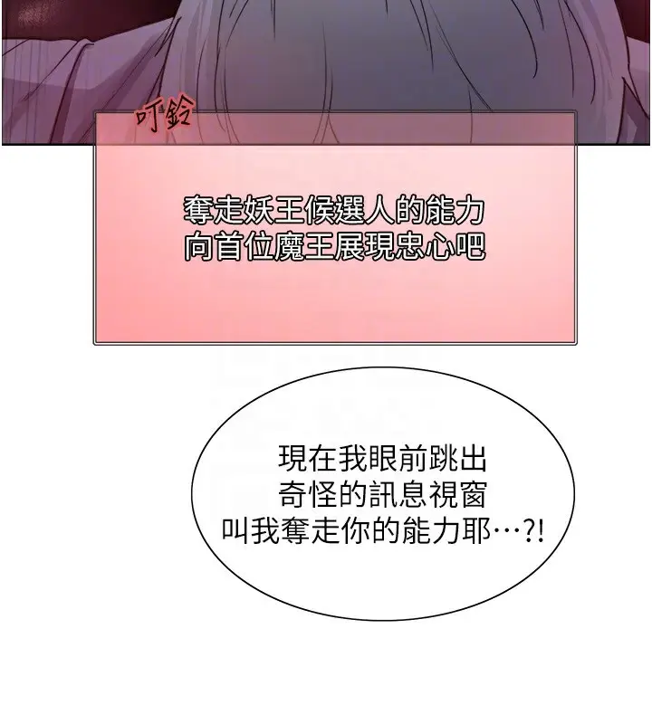 漫画《色轮眼》第2季 第56话第117张图