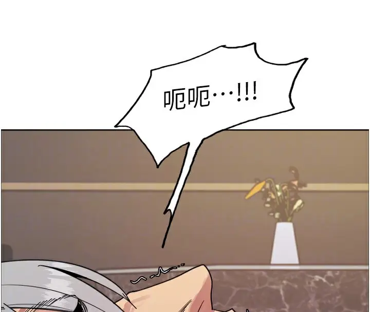 漫画《色轮眼》第2季 第56话第118张图