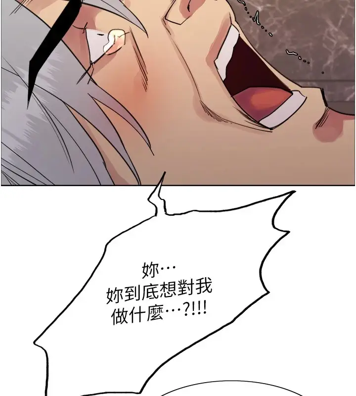 漫画《色轮眼》第2季 第56话第119张图