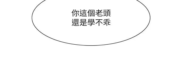 漫画《色轮眼》第2季 第56话第12张图