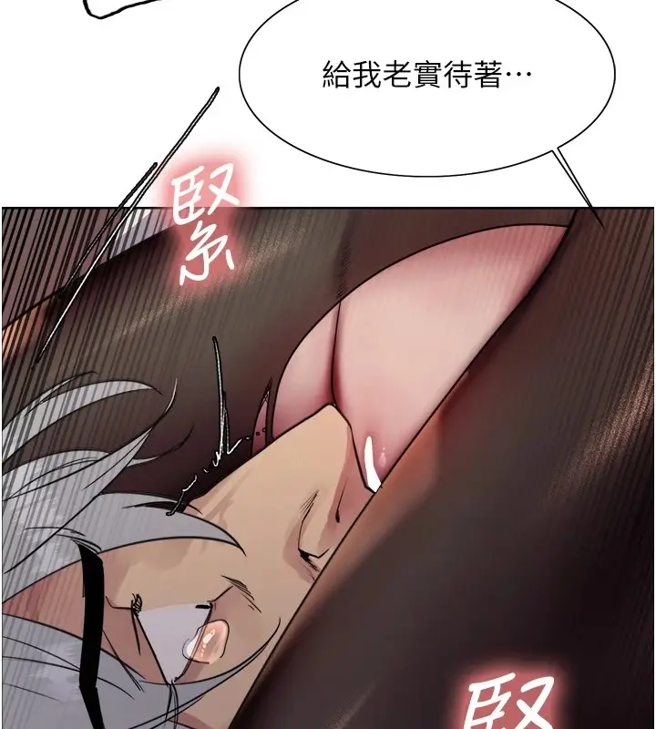 漫画《色轮眼》第2季 第56话第120张图