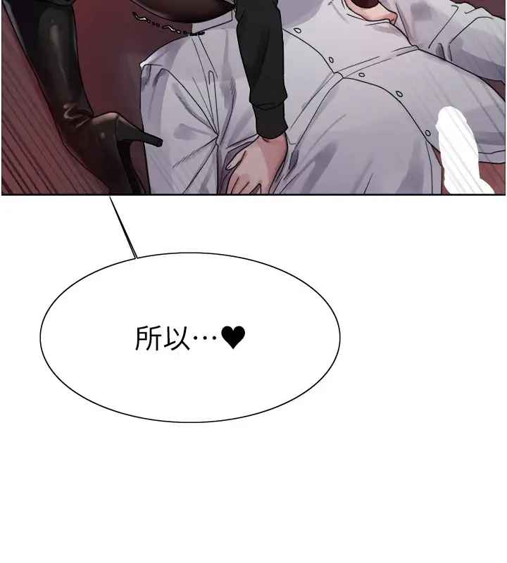 漫画《色轮眼》第2季 第56话第123张图