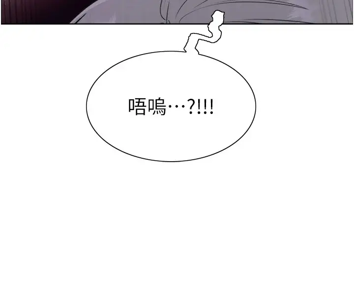 漫画《色轮眼》第2季 第56话第126张图