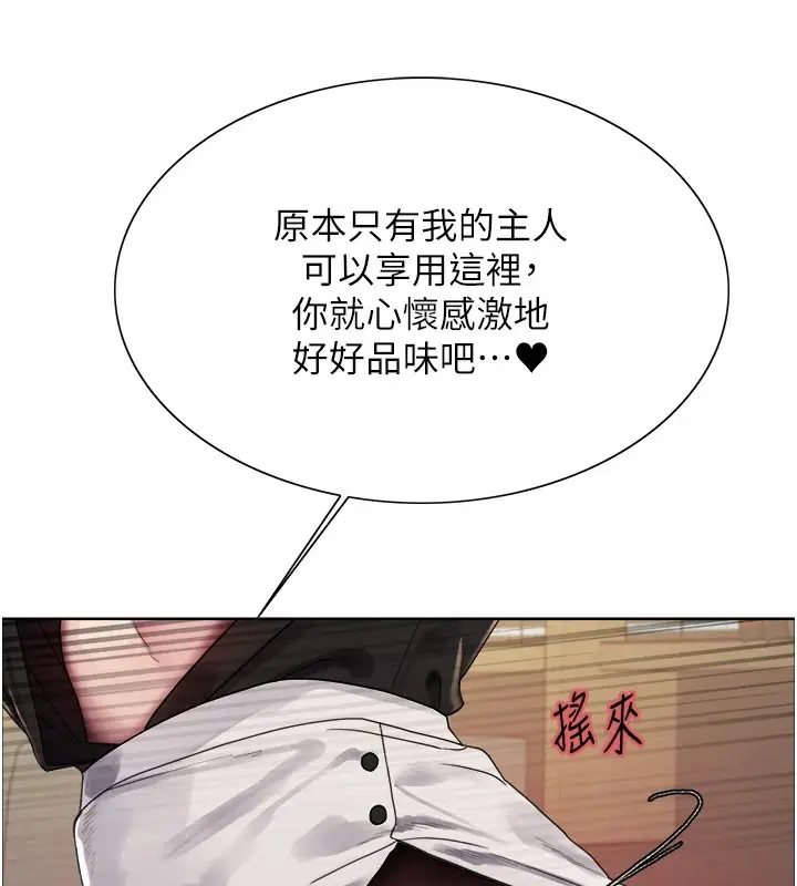 漫画《色轮眼》第2季 第56话第127张图