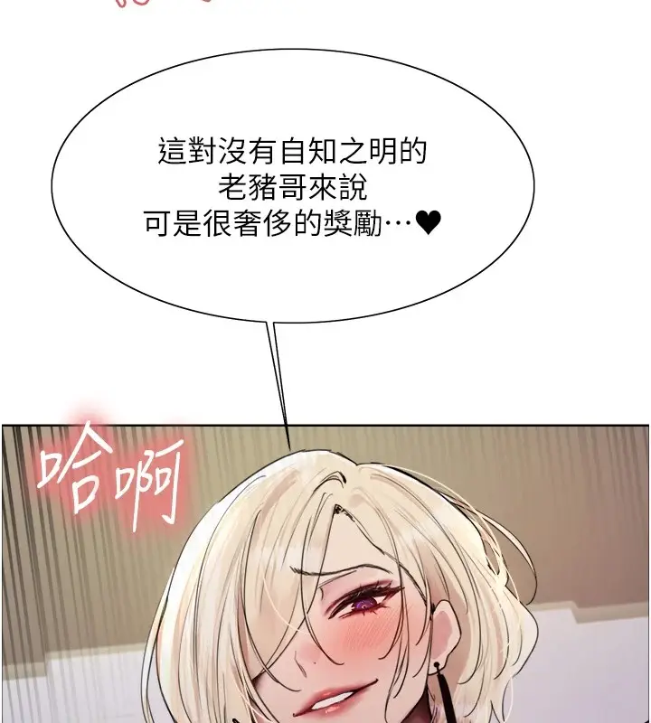 漫画《色轮眼》第2季 第56话第129张图