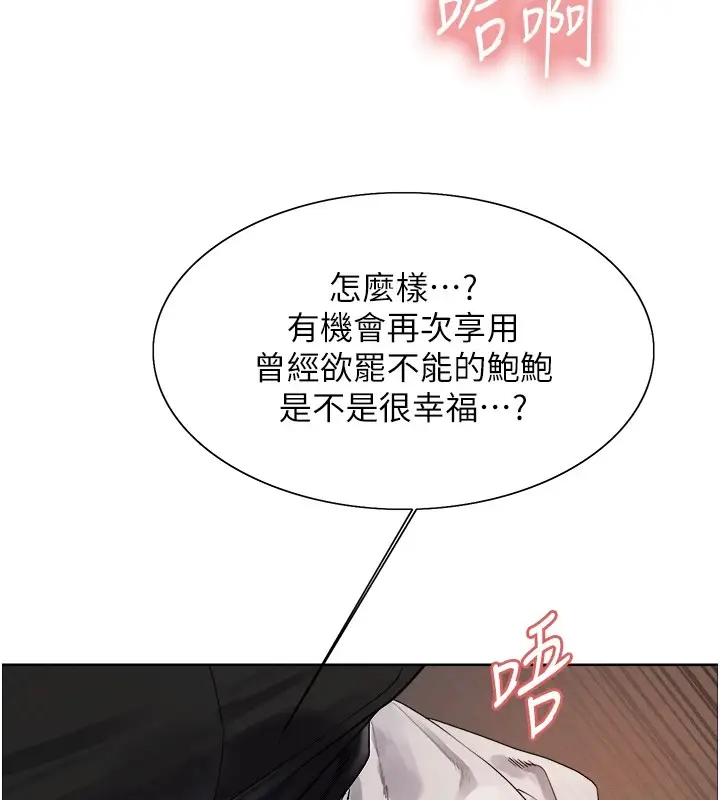 漫画《色轮眼》第2季 第56话第131张图