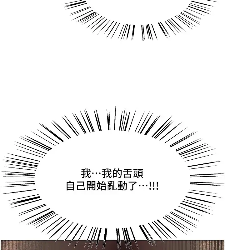 漫画《色轮眼》第2季 第56话第133张图