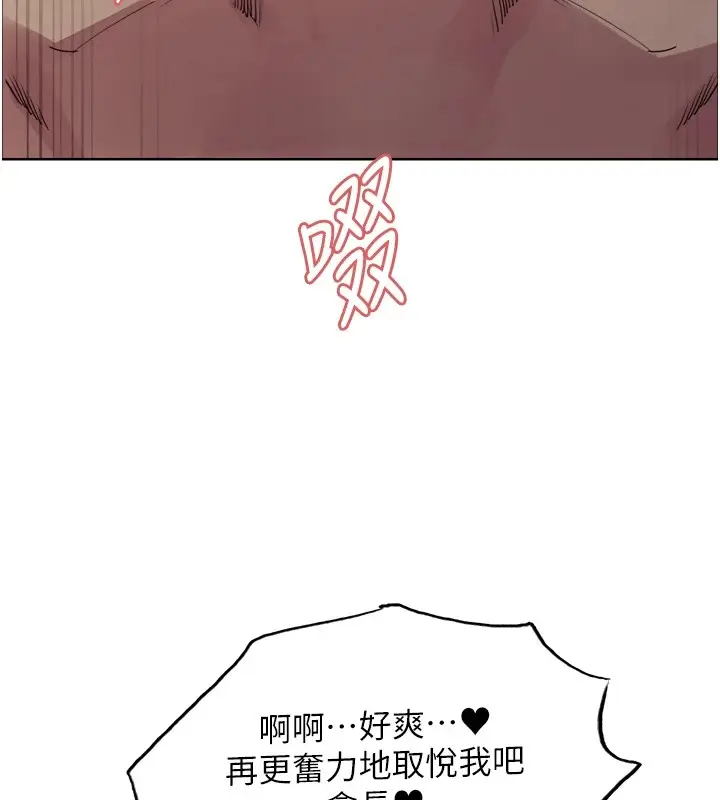 漫画《色轮眼》第2季 第56话第135张图