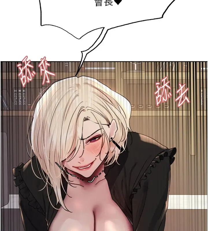 漫画《色轮眼》第2季 第56话第136张图