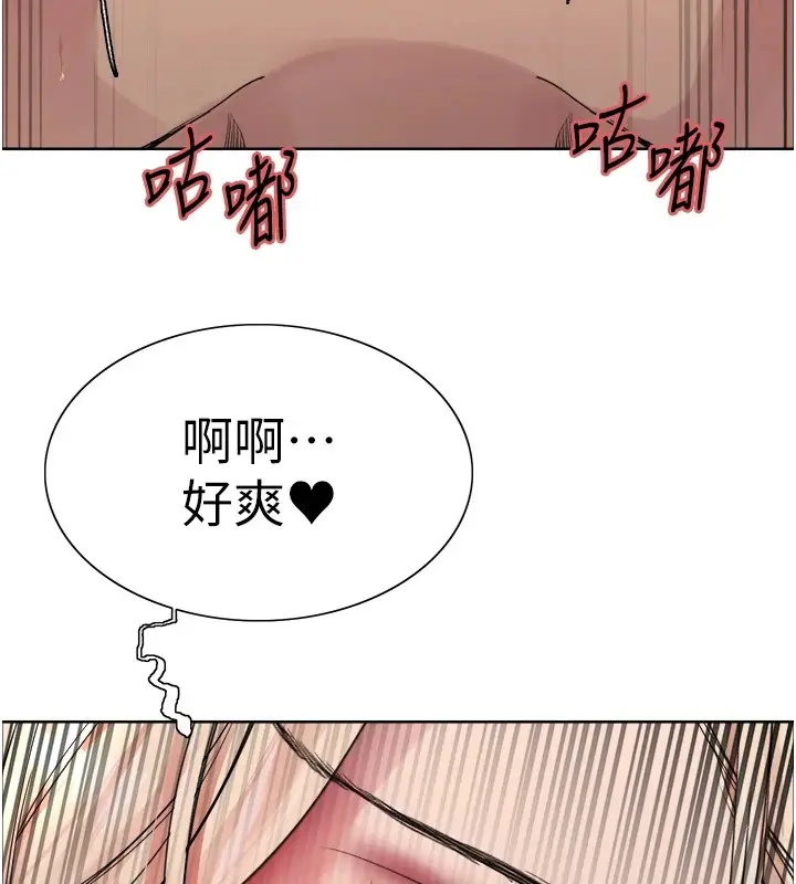 漫画《色轮眼》第2季 第56话第140张图