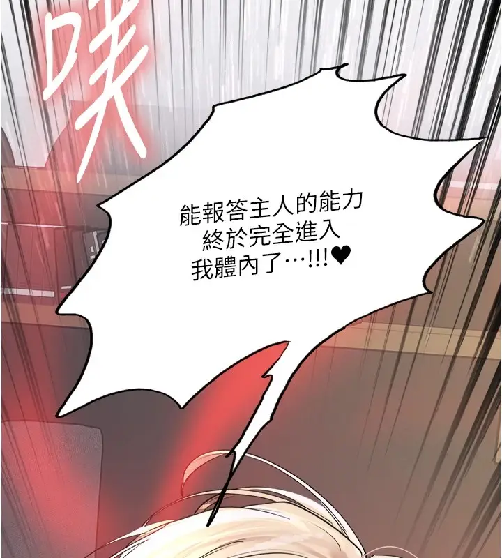 漫画《色轮眼》第2季 第56话第145张图