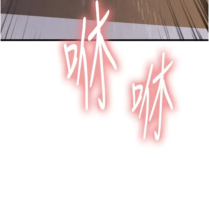 漫画《色轮眼》第2季 第56话第148张图