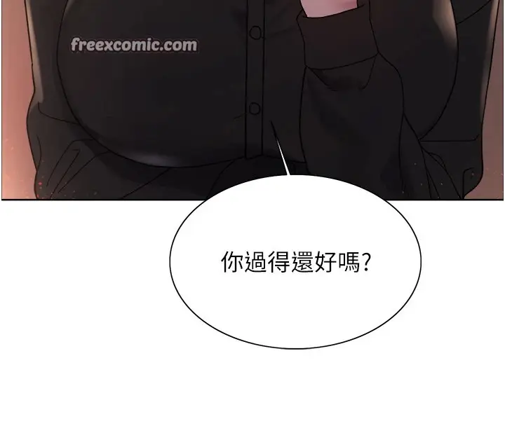 漫画《色轮眼》第2季 第56话第16张图
