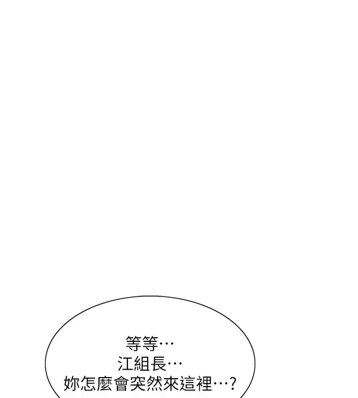 漫画《色轮眼》第2季 第56话第19张图